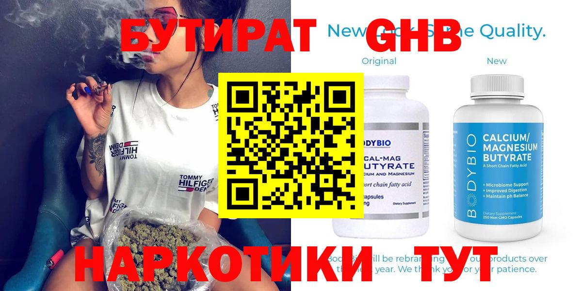 Старая Купавна  БУТИРАТ оксана  Вход с VPN 