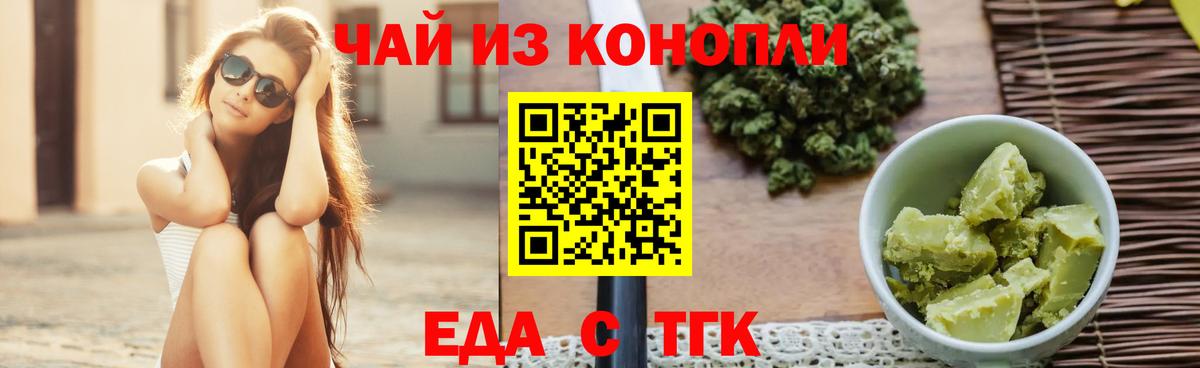 Canna-Cookies конопля  Вход с VPN  Старая Купавна 