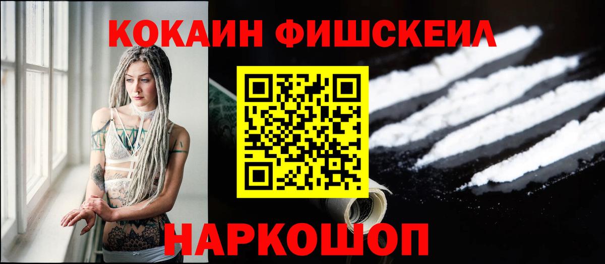 COCAIN Эквадор Старая Купавна