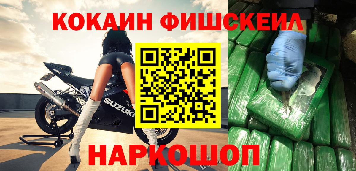Старая Купавна  Кокаин Перу  Cocaine 99%  Вход с VPN 
