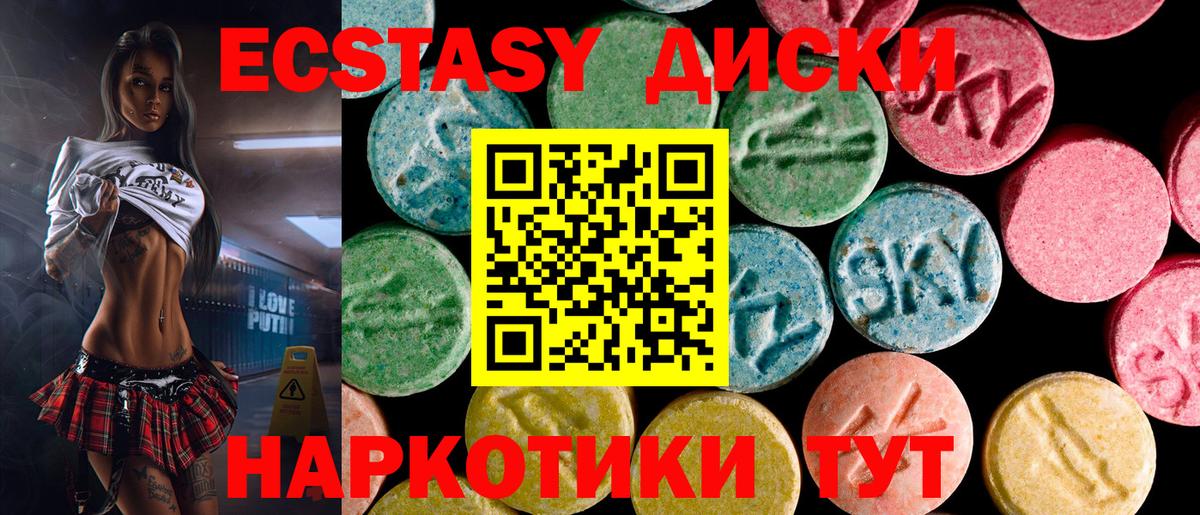 Экстази 280мг  Вход с VPN  ЭКСТАЗИ Punisher    зеркало  Старая Купавна 