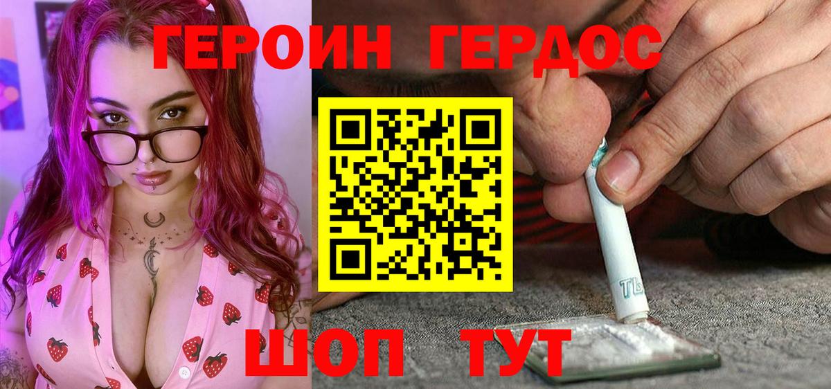 ГЕРОИН хмурый  Вход с VPN  ГЕРОИН  Старая Купавна 