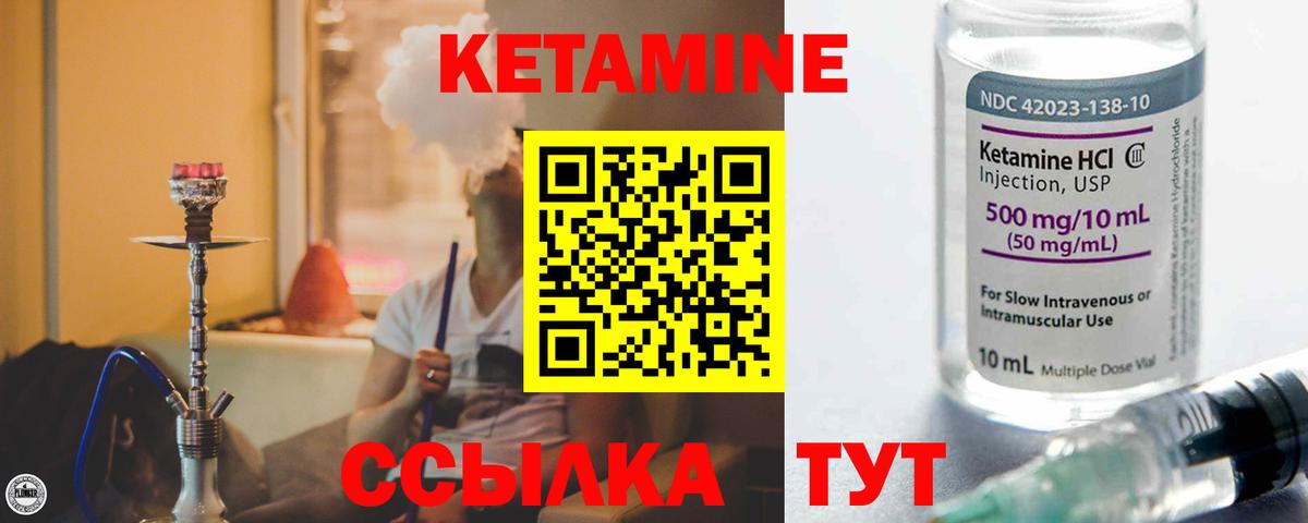 КЕТАМИН ketamine  Вход с VPN  Старая Купавна  КЕТАМИН VHQ 