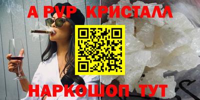 ALPHA-PVP Нягань