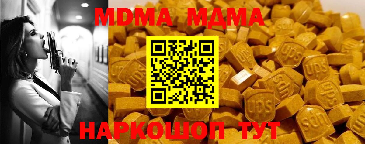 MDMA VHQ Старая Купавна