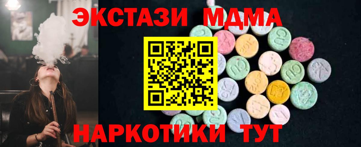 Старая Купавна  МДМА кристаллы  МДМА crystal  Вход с VPN 