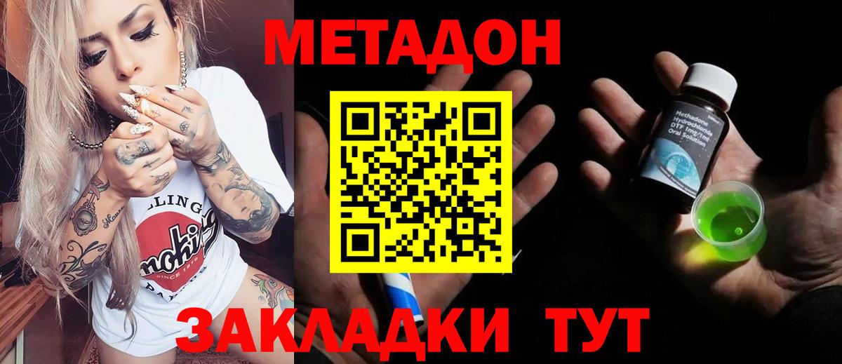 Старая Купавна  Метадон methadone  Вход с VPN  МЕТАДОН methadone 