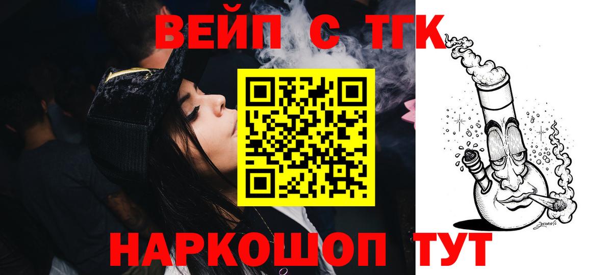 ТГК концентрат Старая Купавна