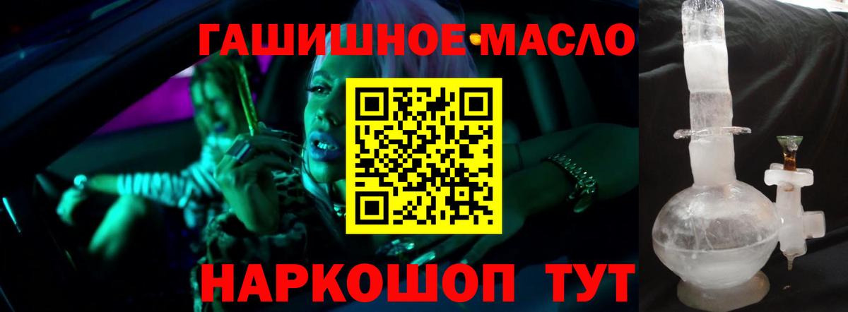 ТГК вейп с тгк  наркотики  Старая Купавна  ТГК вейп с тгк  Вход с VPN 