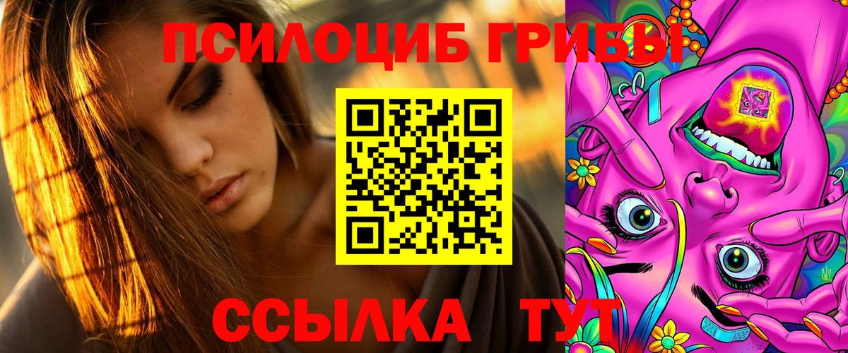 Галлюциногенные грибы ЛСД Старая Купавна